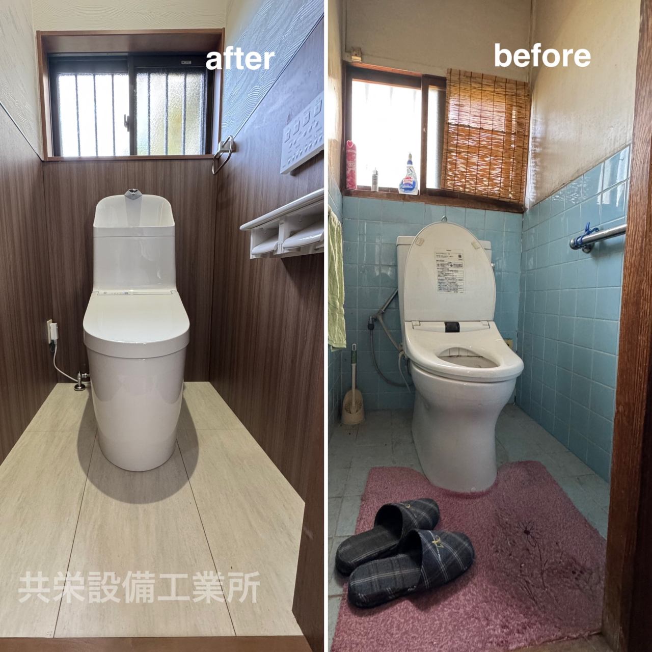 トイレリフォーム