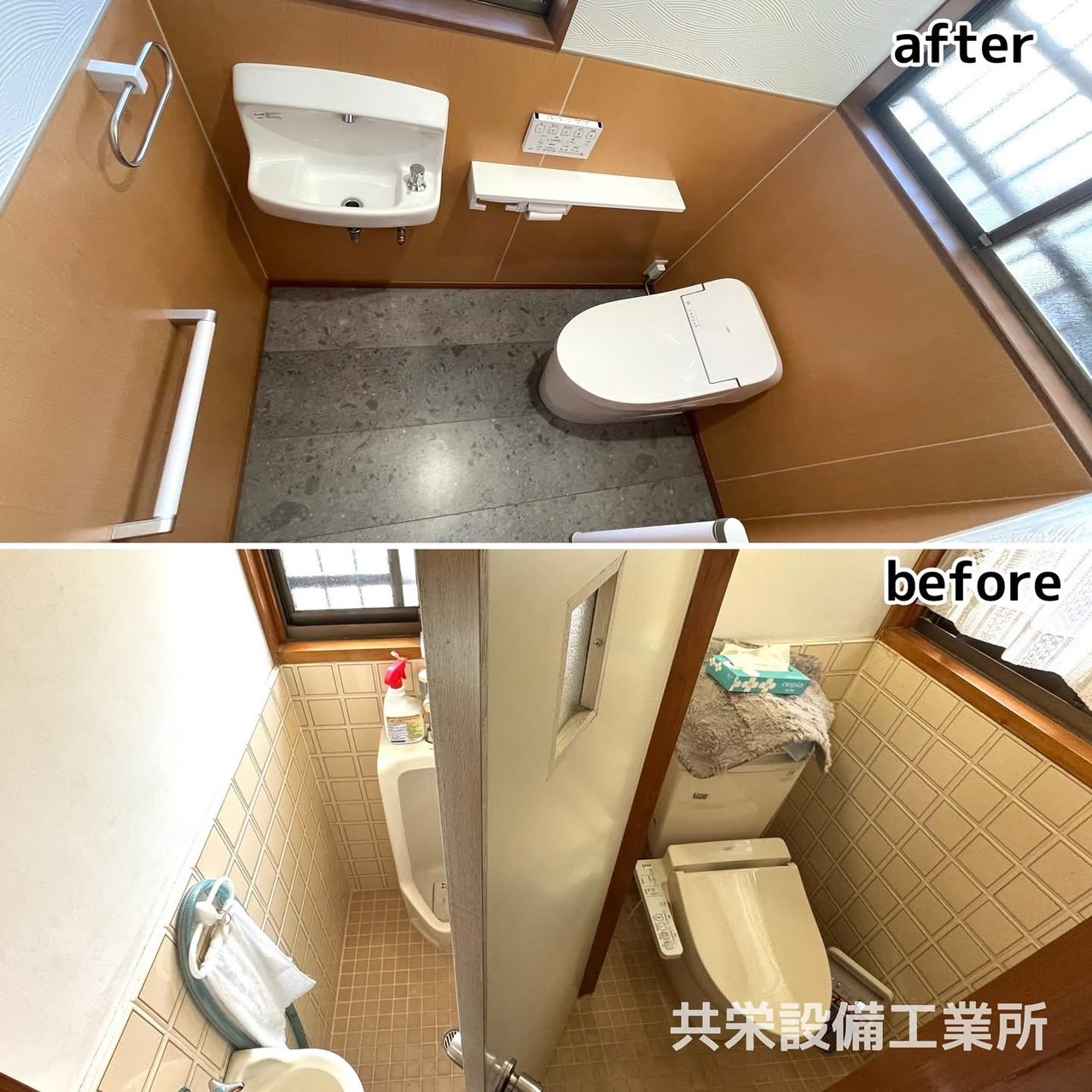 トイレリフォーム